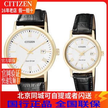 Citizen Watch Photodynamic Business Couple's Watch Bm6772-05A/Ew1582-03A