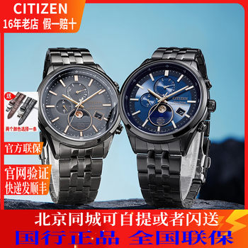 Citizen (Citizen) Watch Light Kinetic Energy Radio Wave Timing Business Men's Watch By1035-56L/1037-51H
