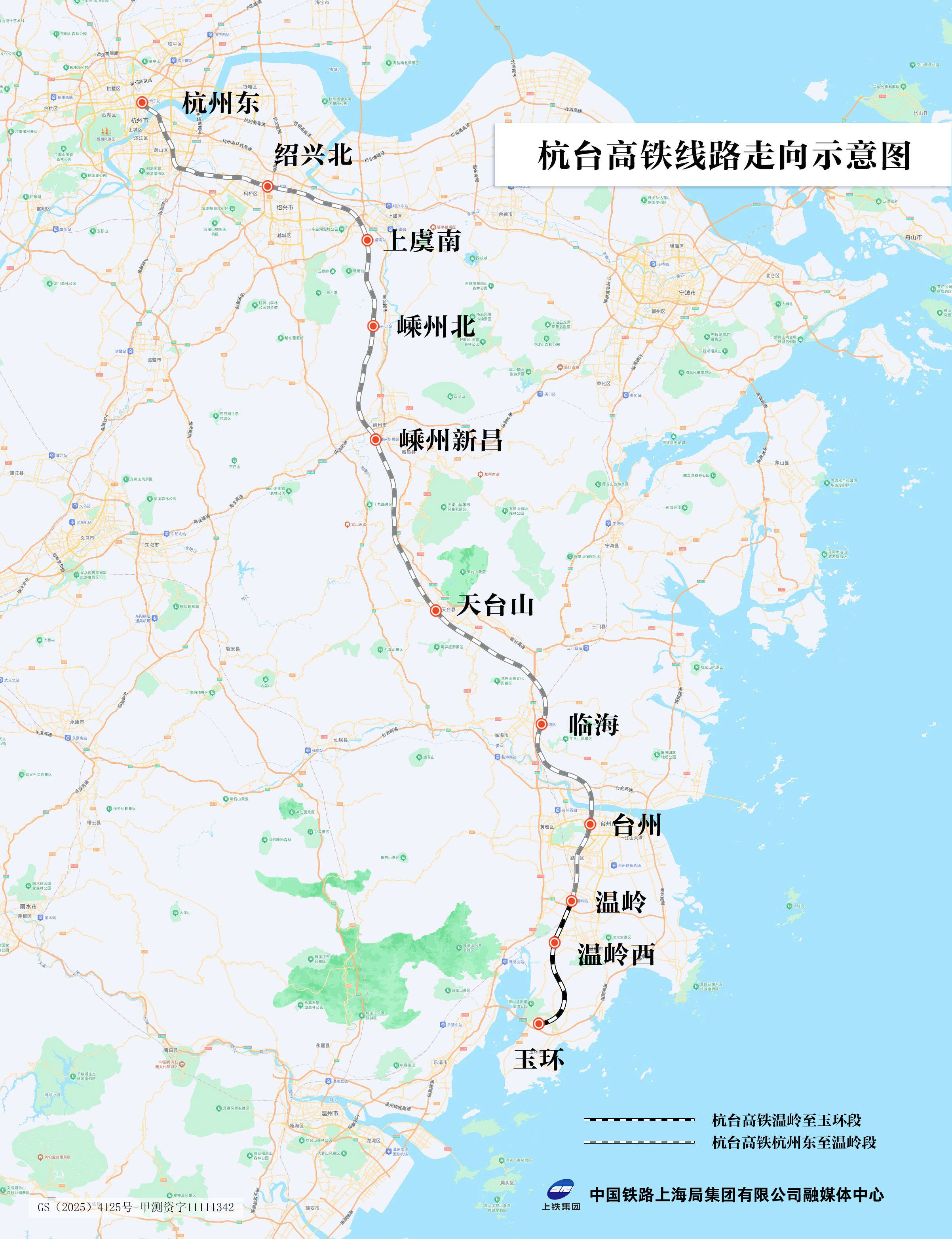 杭台高铁温玉段今起试运行 台州“县县通铁路”即将圆梦