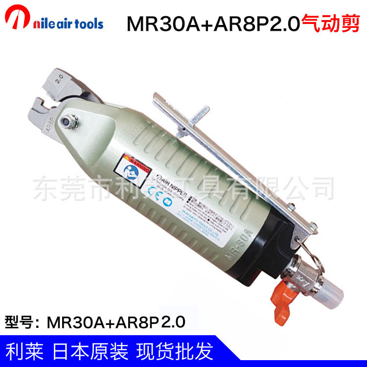 Mr. Lelais general agent MR30A+AR8P2.0 single pressure closed terminal clamp pneumatic scissors oblique nozzle clamp line clamp