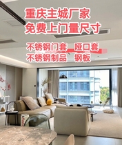 Stainless steel door cover window cover matt cover Lift Door Cover Window Covered side wall Niche Screen Skirting Chongqing Custom