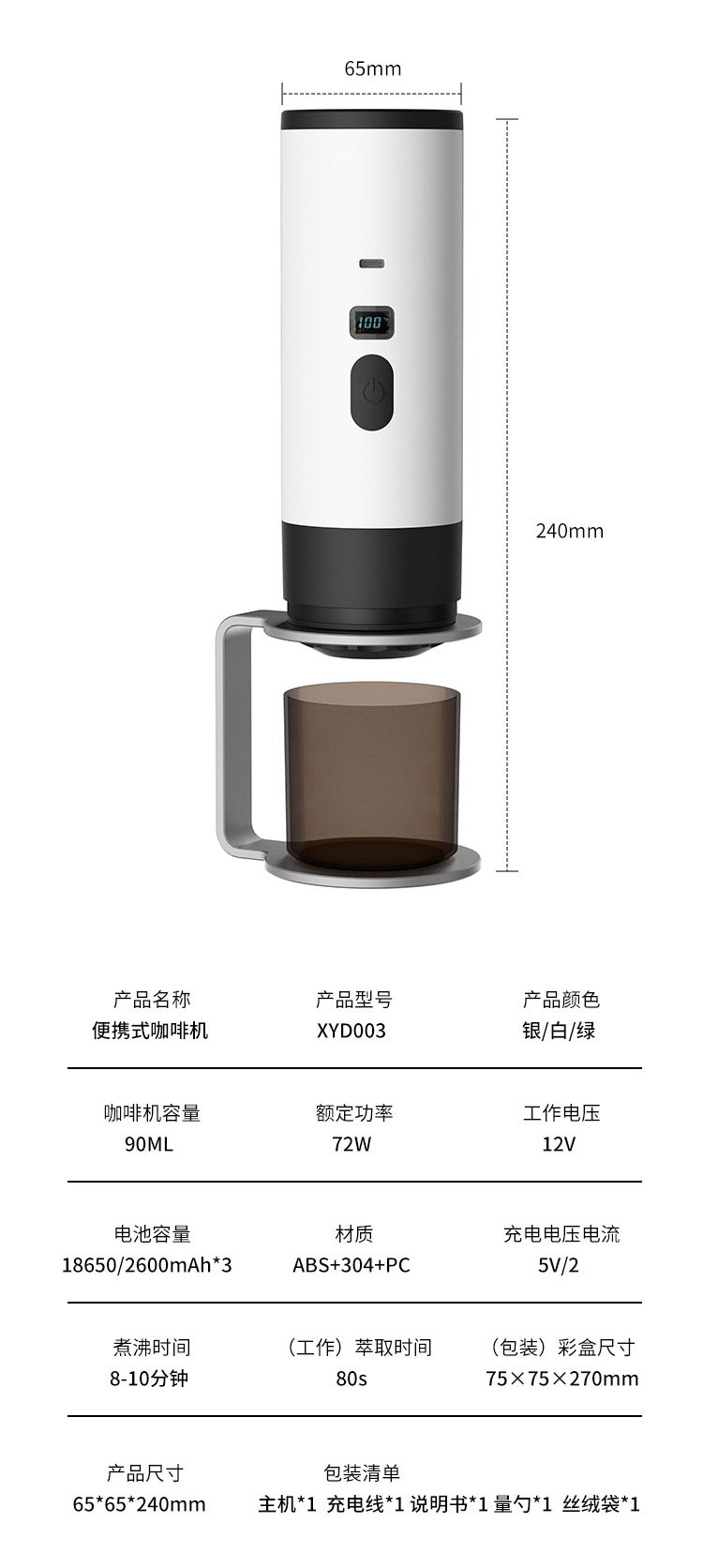 无线加热充电意式咖啡机户外小型便携式随身浓缩胶囊电动咖啡粉机详情11