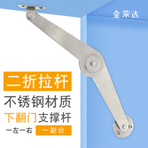 Stainless steel two-fold strut arc folding tie rod cabinet lower flip door furniture bedside table movable support Rod hinge