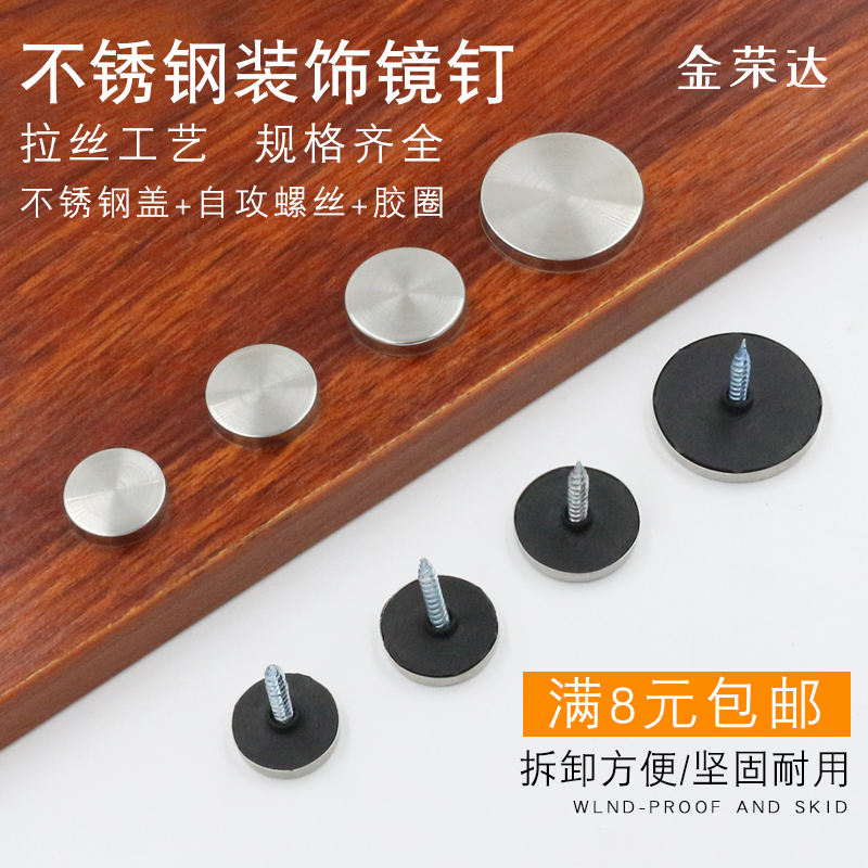 Mirror nail Decorative nail Decorative cover Glass nail Advertising nail Screw nail Stainless steel glass mirror nail Acrylic decorative cap