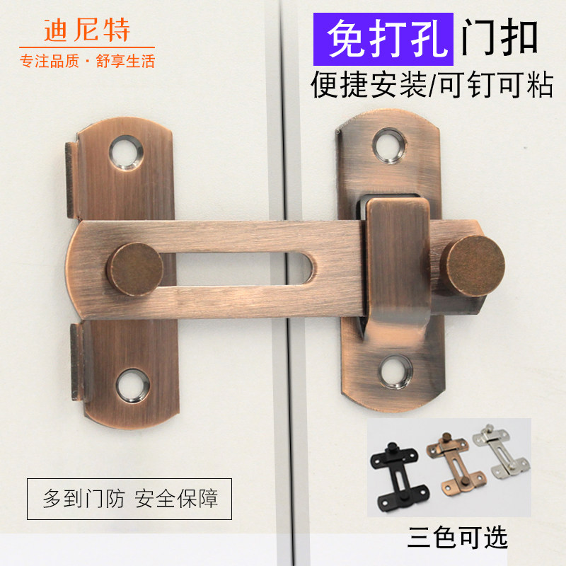Perforated stainless steel latch door latch door latch door bolt home safety bolt sliding door buckle anti-theft door lock red bronze