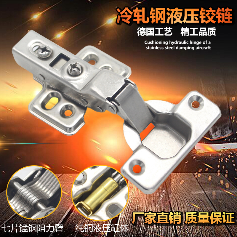 Jinrongda hinge hinge damper cabinet wardrobe door accessories cold rolled steel fixed door hinge hydraulic buffer fixed 25