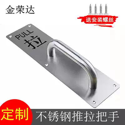Customizable stainless steel handle hand-in-hand door sliding plate access door escape armrest lettering 30cm80 rectangle