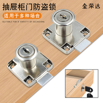 Cold-rolled steel export desk extension drawer lock Wardrobe lock cabinet door lock Cabinet lock Furniture through unlocking tool