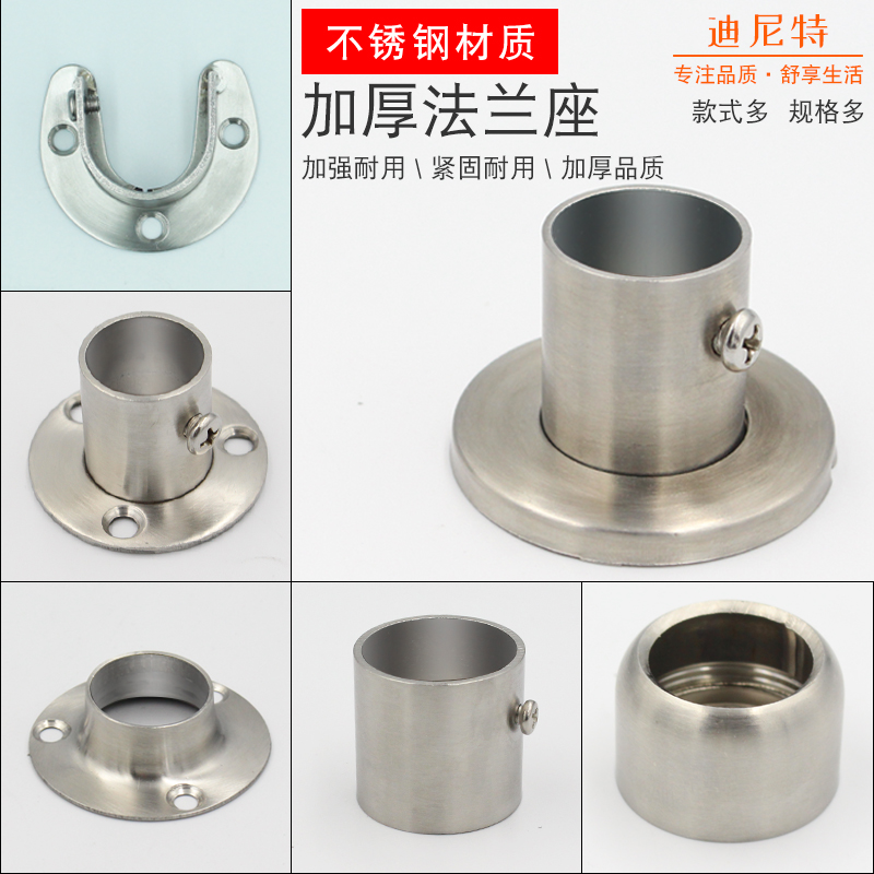 Wardrobe hanging rod holder 304 stainless steel round tube base Towel fixed holder with decorative cover Flange seat 25 accessories 9