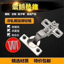 Vintage hinge wardrobe folding hinge cushioning cabinet door Small plane hinge opening hole 25 cup pipe hinge spring