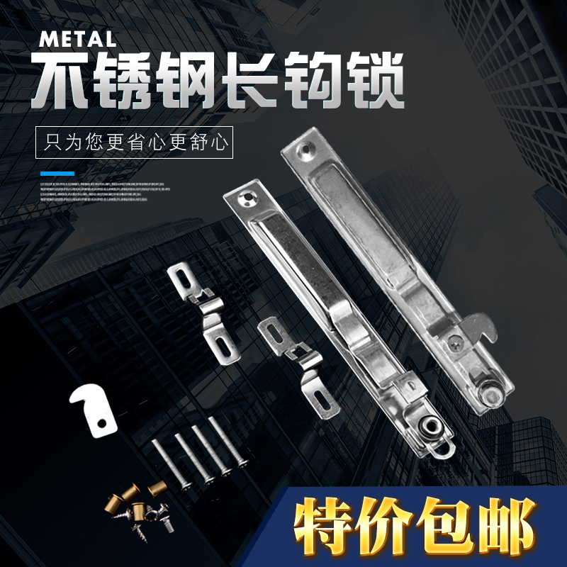 90 single-sided hook lock old-fashioned 90 type aluminum alloy door and window hook lock sliding door hook window lock pull door lock old model