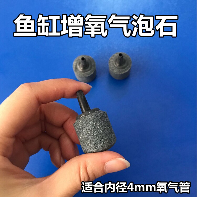 Aquarium fish tank air pump special oxygen-enhancing sand head air stone air stone high temperature air stone small sand head air stone