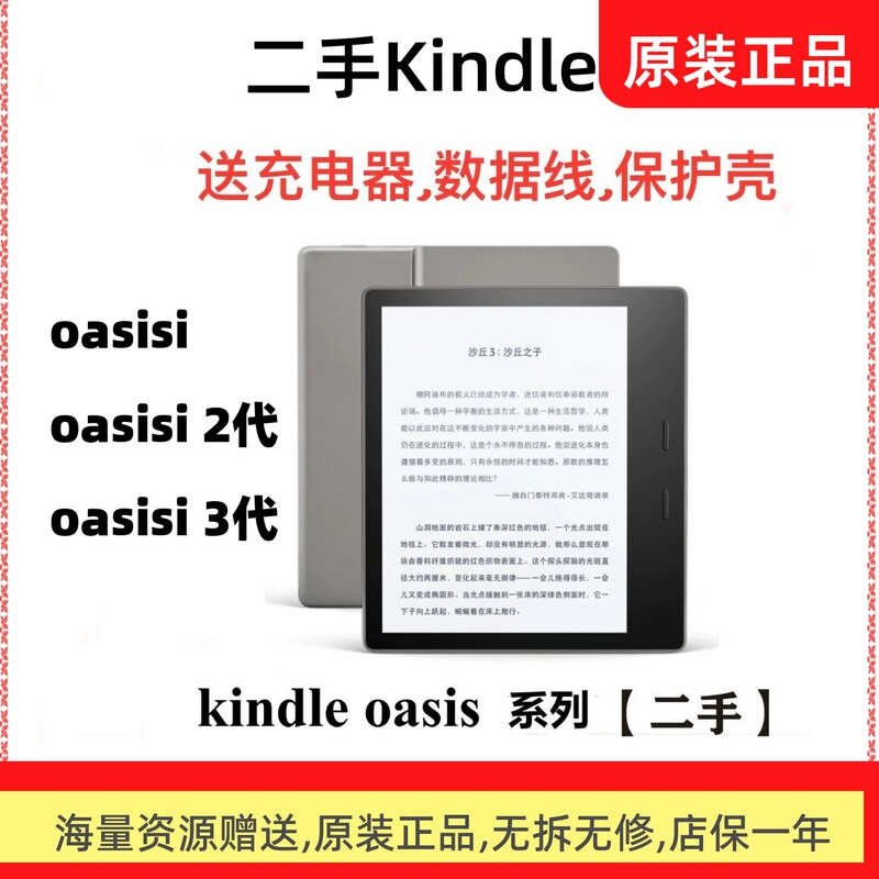 Amazon Kindle Oasis3 E-Ink Screen Oasis1/2 Generation E-Reader Novel Comic E-Paper Book