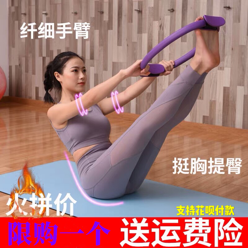 Pratiti pelvis basin muscle training fitness equipment after birth repair sports artifact thin leg beauty breast stretching yoga ring