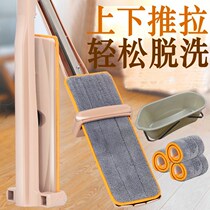 Hands-free rotating household flat mop Large self-squeezing dormitory lazy 32cm wooden floor mop