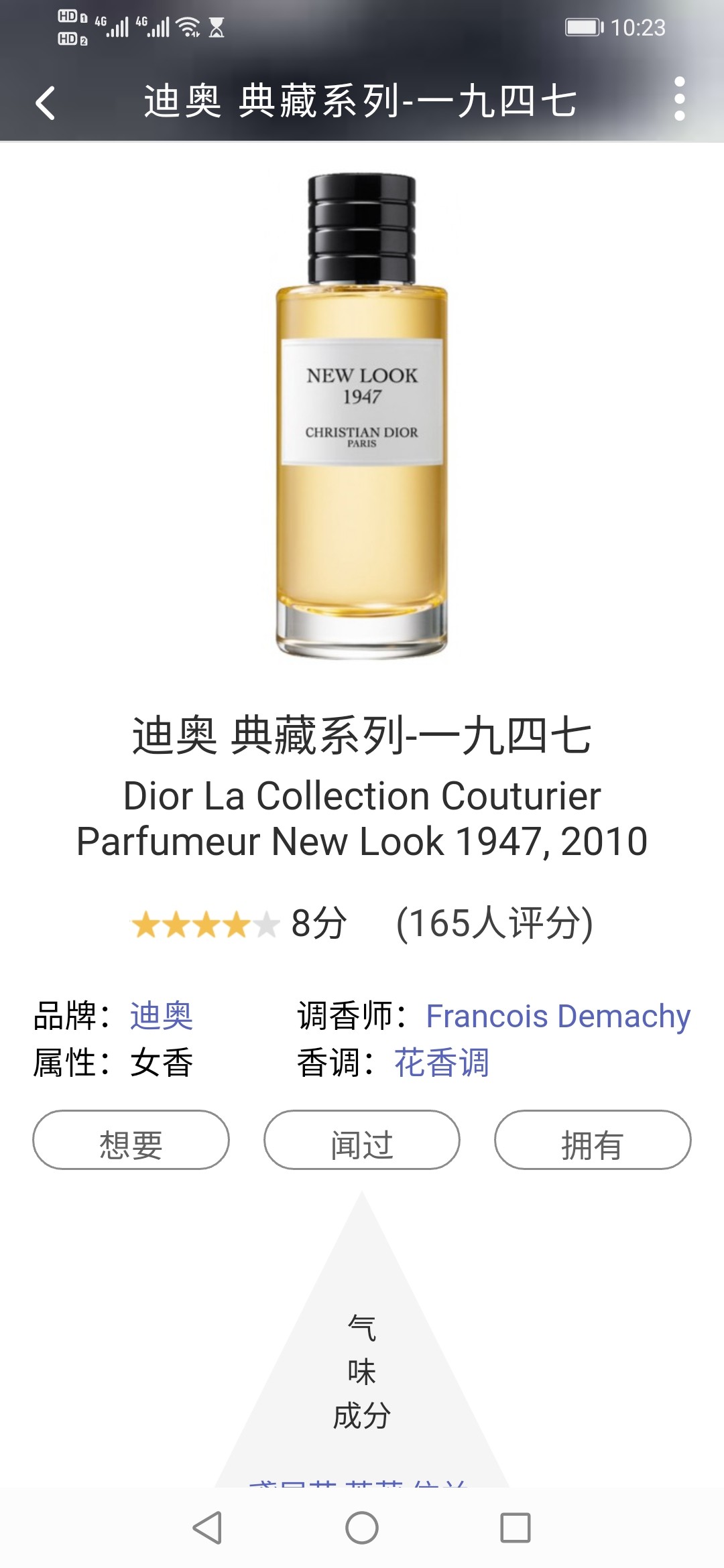 迪奥老版New Look 1947停产了？250ml绝版香怎么买？_香水_淘宝美妆网