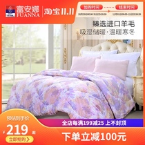 Fuana Australia imported wool quilt winter quilt cotton warm quilt core single double spring and autumn winter thick quilt