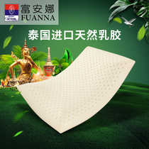 Fuanna Thai Imported Latex Pillow Protection Cervical Spine Pillow Men And Women Adults Rubber Pillow Children Students Single Pillow Inner