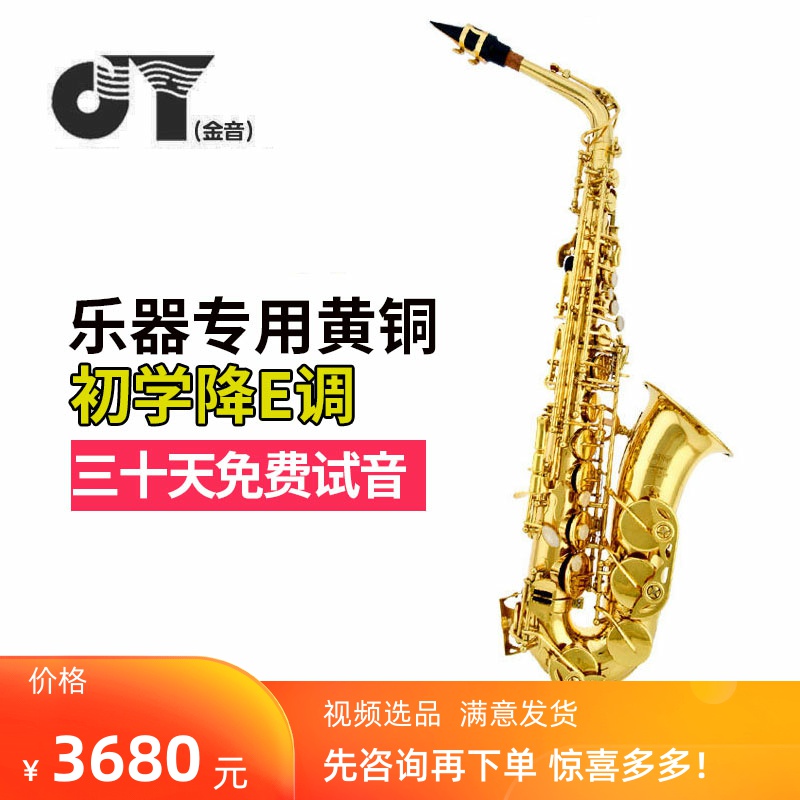 Golden Sound Sax Bend Down E Mid-Tone Saxophone Saxophone Sax Sax JYAS-E1