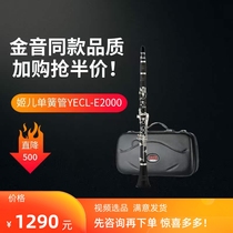 Yuanye Musical Instruments Jier Clarinet Clarinet B Flat Silver Plated Beginner JECL-2000S