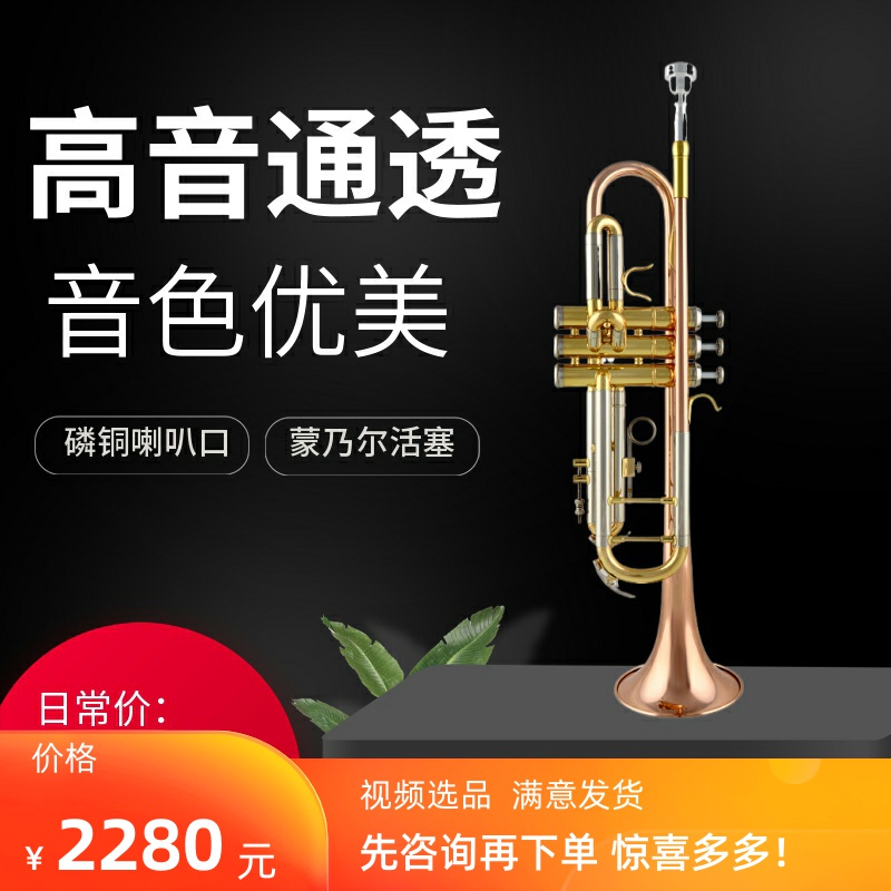 Meta Musical Instruments Golden Voice Trumpet Official Tricolor Gold Sound M300 Trumpet Downb of the Professional Appraisal Exam