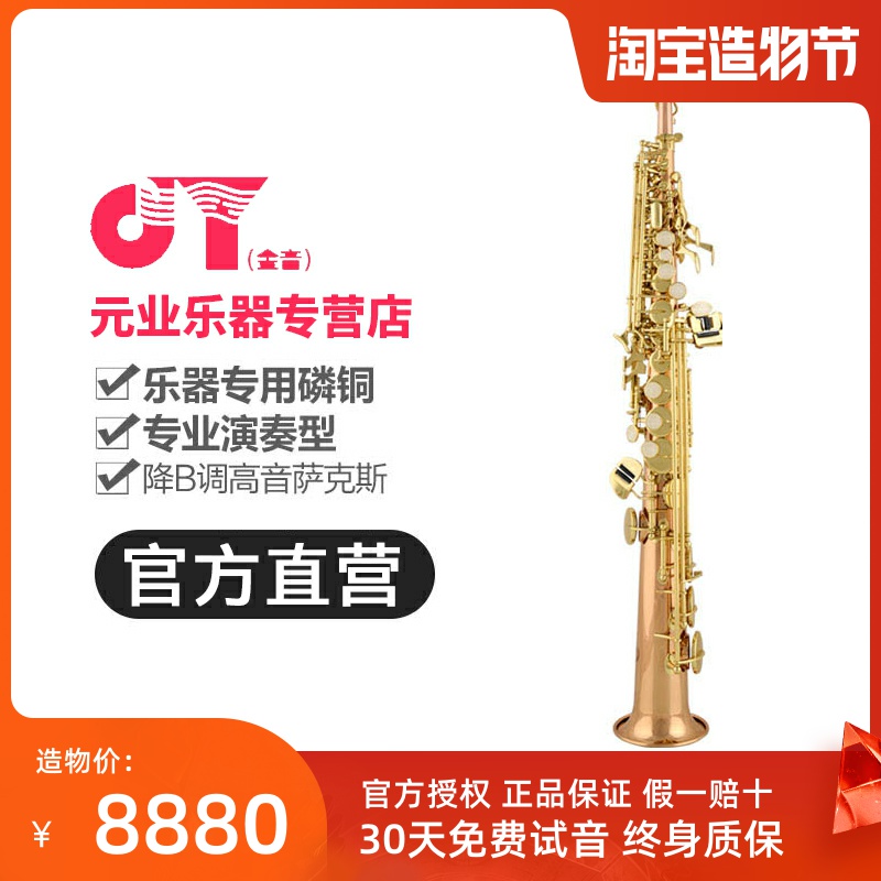 Meta Industry Golden Tone Alt Straight Tubes Saxophone Wind Phosphorus Brass Instrument Playing Type JYSS-A620F
