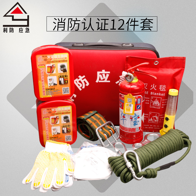 Home Fire Equipment Suit Water-based Fire Extinguisher Home Safety Fire Escape Four Sets Of Emergency Bags