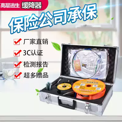 High floor escape life-saving home descent device multi-person reciprocating fire emergency self-rescue steel wire safety rope fire 3c