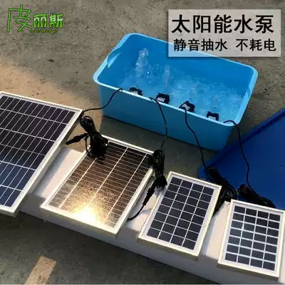 Ultra-quiet balcony hydroponic vegetable solar battery mini pump soilless cultivation micro pump