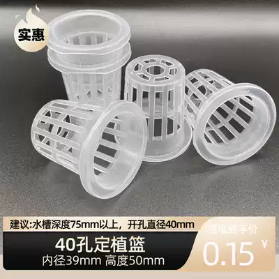 40mm hydroponic ding zhi lan soilless culture baskets gu gen seedlings gardening supplies tomato strawberry vegetables basket