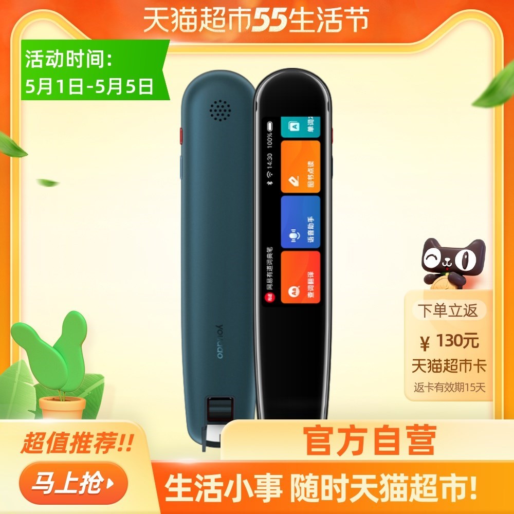 NetEase has a Dictionary Pen 3 professional edition of electronic dictionary scanning pen pen pen point read pen and pen universal learning English