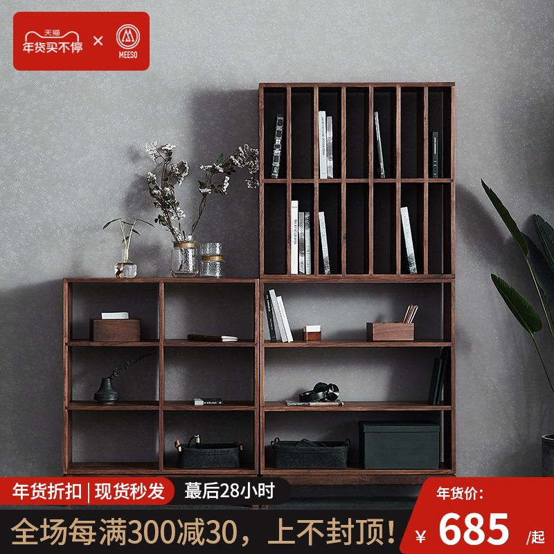 Black Walnuts Wood Solid Wood Book Room Combined Cabinet Bookshelves Simple Living Room Lockers Day-To-Floor Room Hall Cabinet