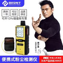 Portable dust detector pm2 5pm10 dust particle concentration alarm dust particle counter