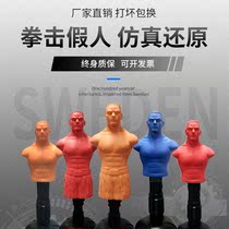 Silicone Man Shaped Sandbag Boxing Sandbag Vertical Home Vent Rubber Dummy target Fight for false man tumbler instrument