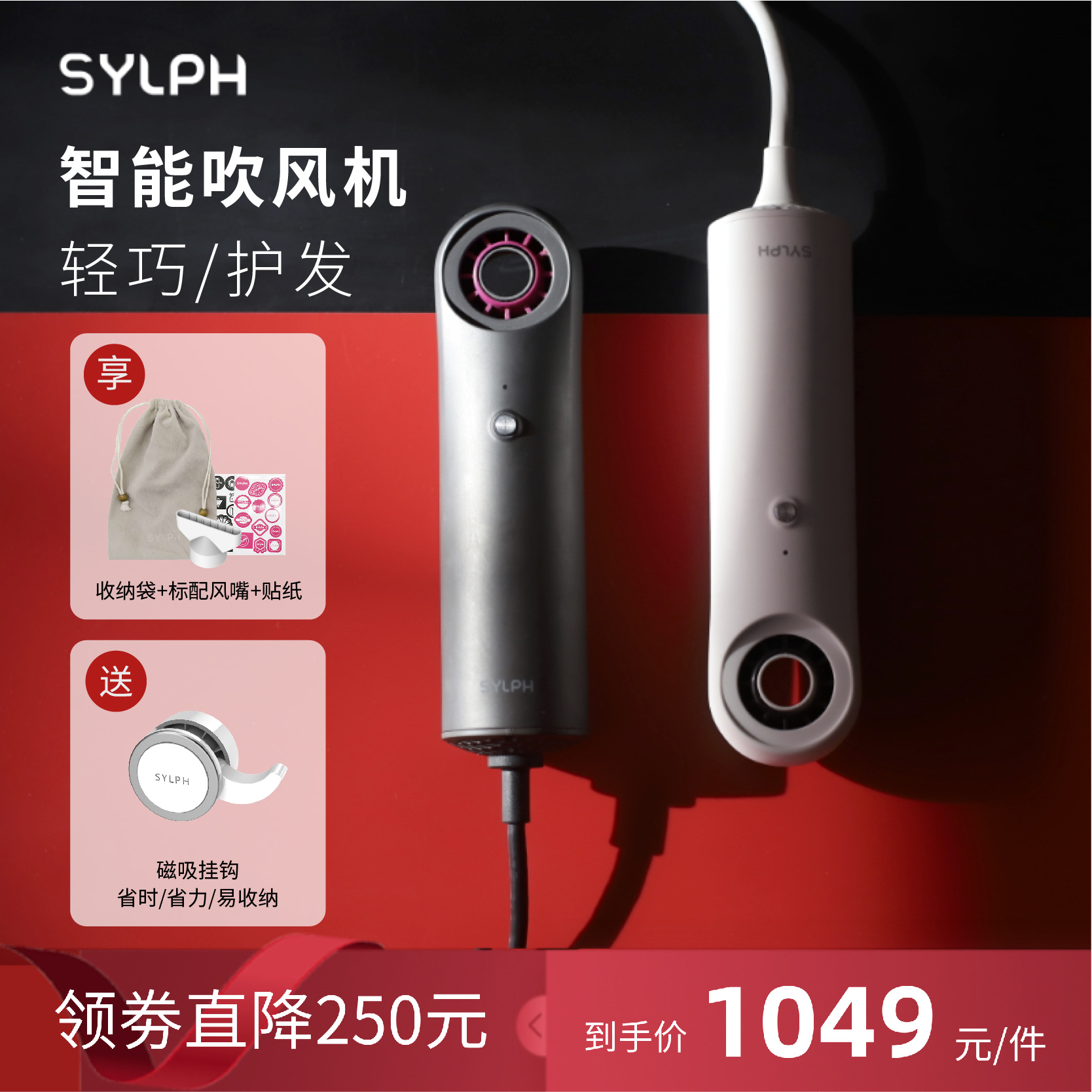 SYLPH negative ion hair dryer small portable light riding travel high-power fanless home hair dryer