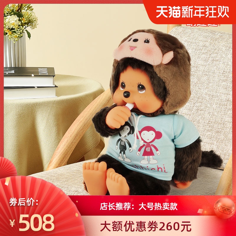 Monchhichi cute fun doll Lotte boy plush doll rabbit companion doll large commemorative gift