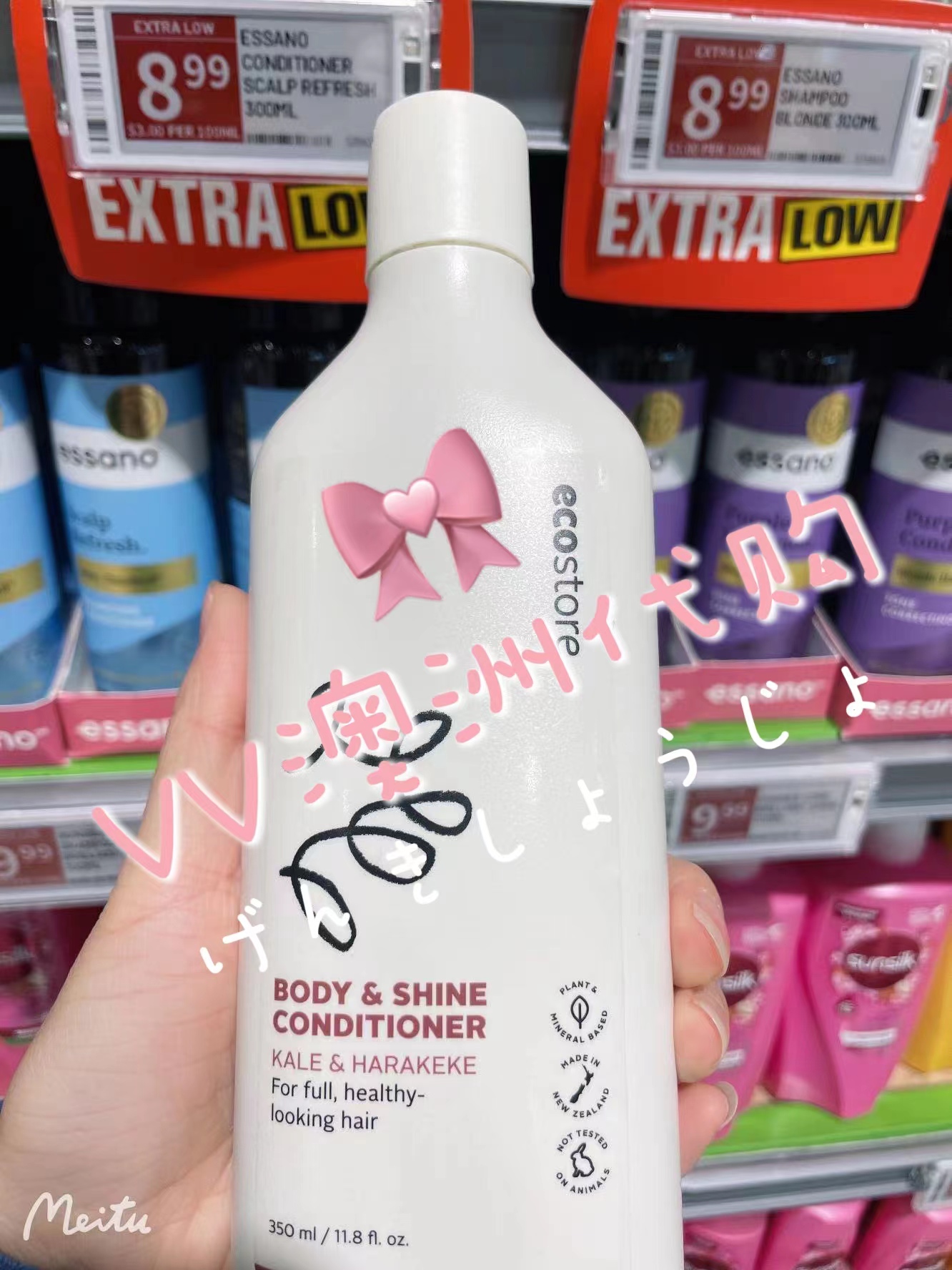 Spot two bottles of New Zealand ecostore silicone-free adult hair conditioner plump and moisturizing pregnant women available