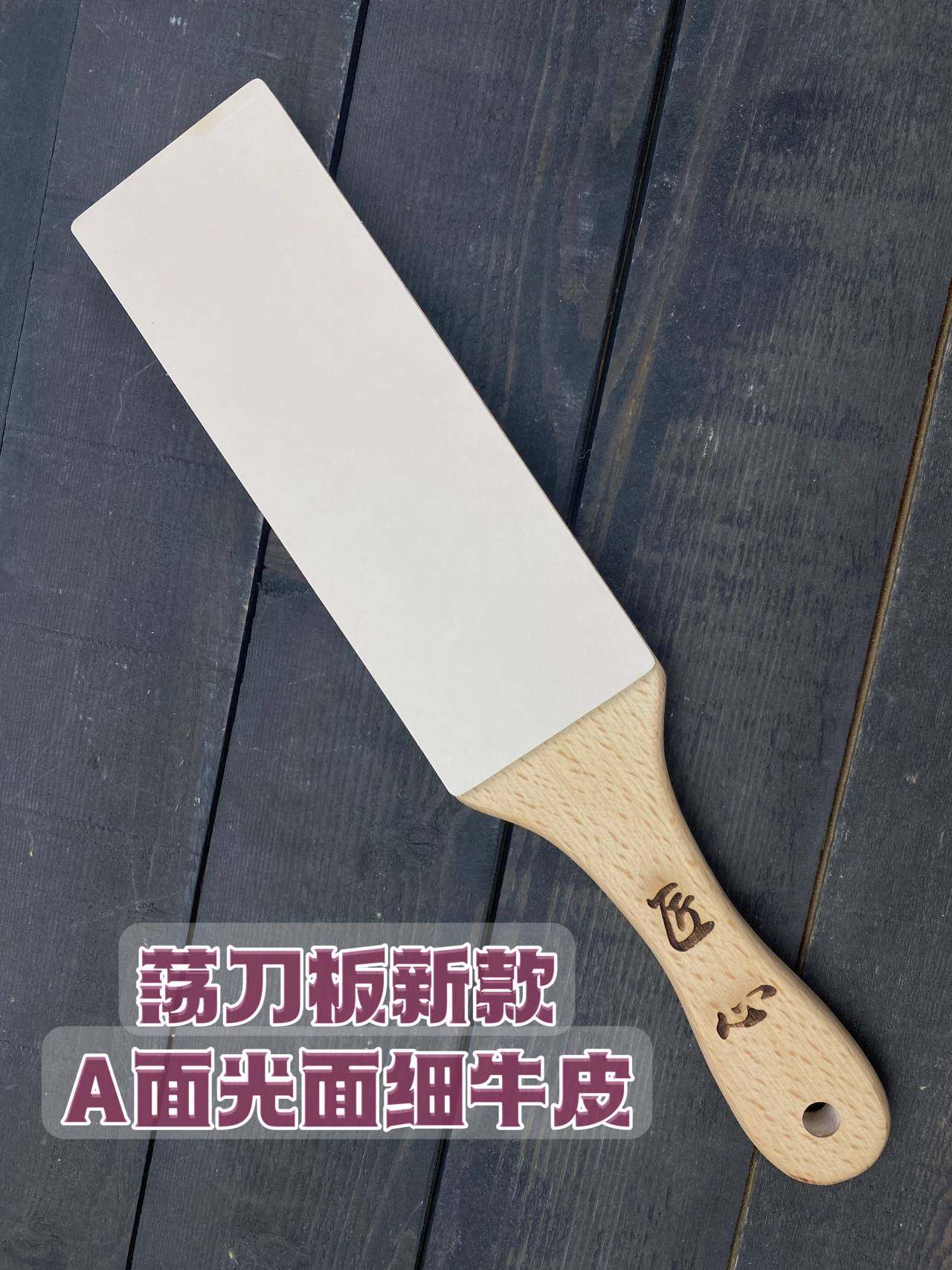 九千刃物匠心系列荡刀板磨刀器:厨房神器来袭!拯救钝刀只需3分钟?-磨刀护刀套装-淘宝好物网