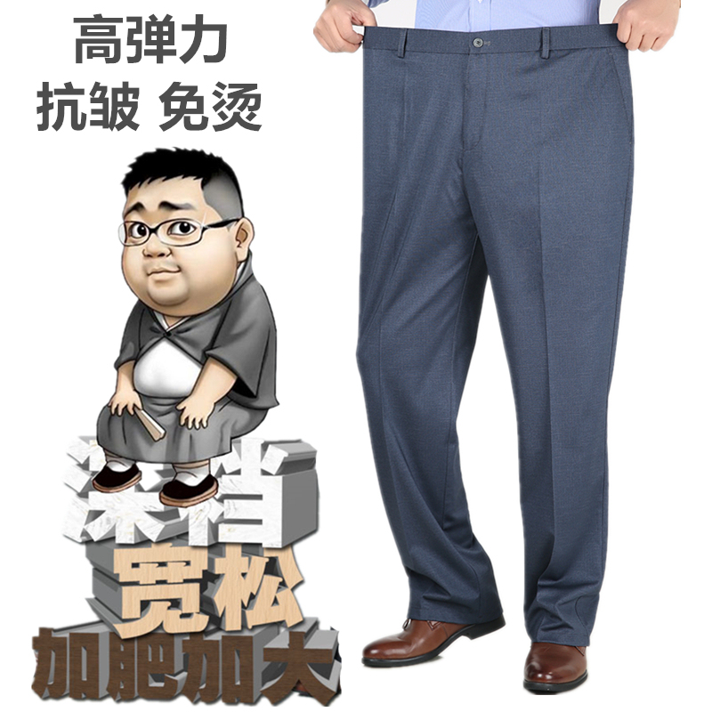 Summer Thin High-Elastic Casual High-Waisted Deep-Crotch Loose Fit Plus-Size Men's Pants for Middle-Aged and Elderly Men, Business Style