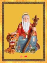 Taoist series of mountain gods portraits of mountain gods like mountain gods