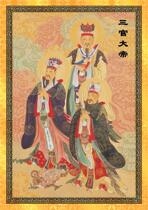 Taoist fairy series three official Great Emperor portrait Sanyuan Emperor three Yuan emperor three Yuan emperor Sky official land official water official big photo