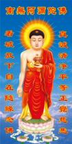 Buddhas Southern Amitaba Buddha portrait of the Buddha Portrait with a couplet version of the Apocalyator Amitaba Buddha portrait multistyle