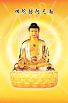 Buddhist portraits Amitabu Buddha portrait golden bottom Amitaba Buddha sitting version portrait multitudes of custom
