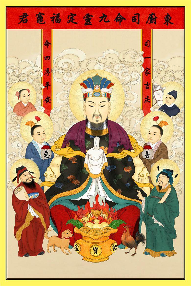 East Chef Si Ming Kitchen God, Kitchen God, Kitchen God, Kitchen King Granny