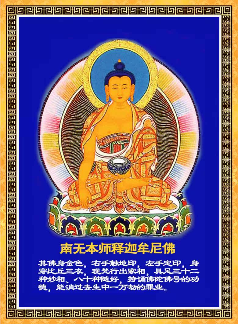 Worship thirty-five Buddha repentance picture separate single version Shakyamuni Buddha Buddha and other Buddha photos metal painting