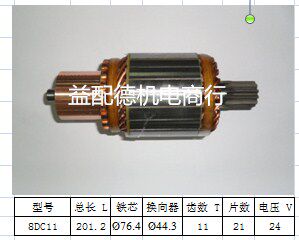 Mitsubishi 8DC11 starter rotor 8D93 M005T50071 M005T50071 ME067500 ME067500 M005T50085