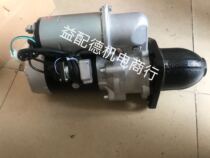 Mitsubishi S6B S6A2 S6R S6A starter 0-2300-7271 7272 7273 motor 24V11 teeth