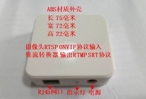 IPC摄像头 rtsp转rtmp推流器 rtsp转webrtc 慢直播 rtsp转udp srt