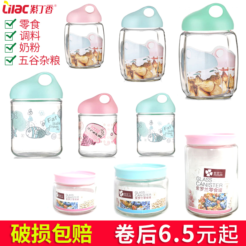 Lilac Violet Net red candy glass storage jar kitchen snacks milk powder nuts moisture-proof storage sealed bottle