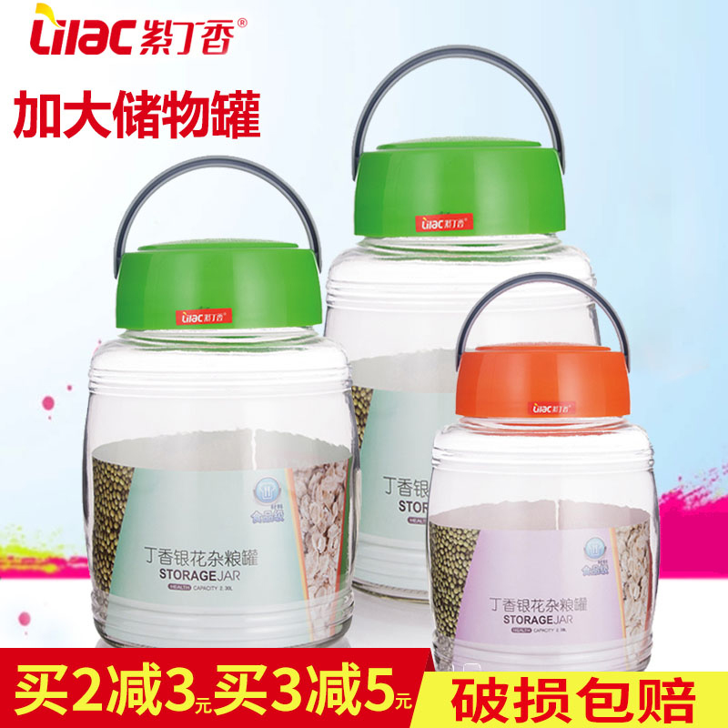 Lilac glass storage jar bottle bottle transparent storage jar candy jar sealed milk powder jar dried fruit and grains jar